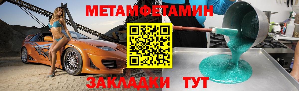 АМФЕТАМИН Premium Горячий Ключ