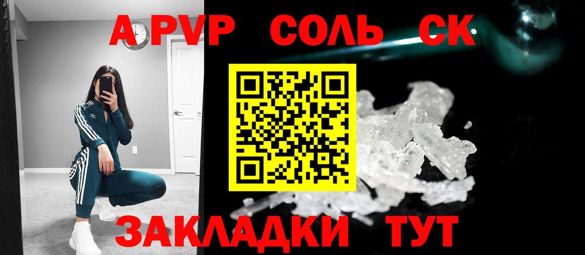 A-PVP  Вход с VPN  даркнет сайт  Горячий Ключ  Alpha-PVP Crystall  Alpha PVP VHQ 
