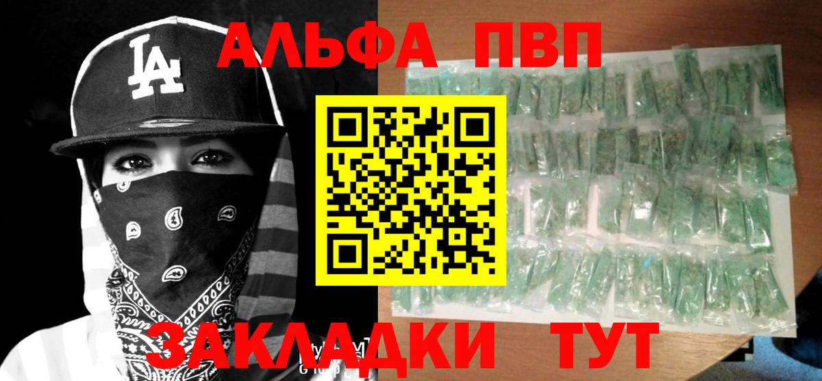 Alpha-PVP Соль Горячий Ключ