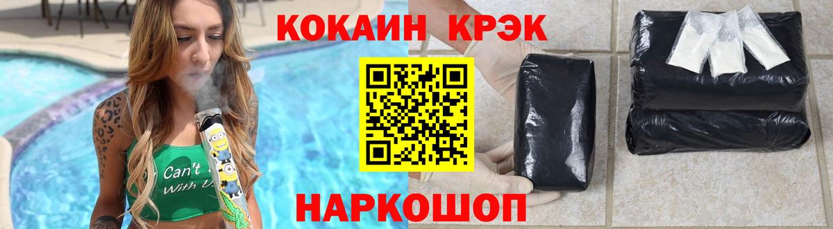 Горячий Ключ  КОКАИН 97%  COCAIN  Кокаин Эквадор  Вход с VPN 