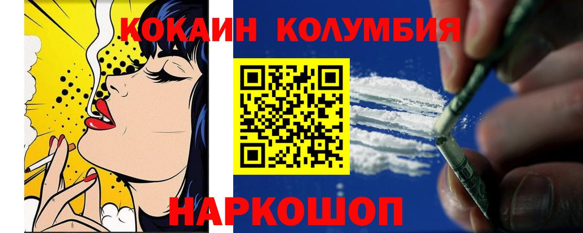 КОКАИН VHQ Горячий Ключ