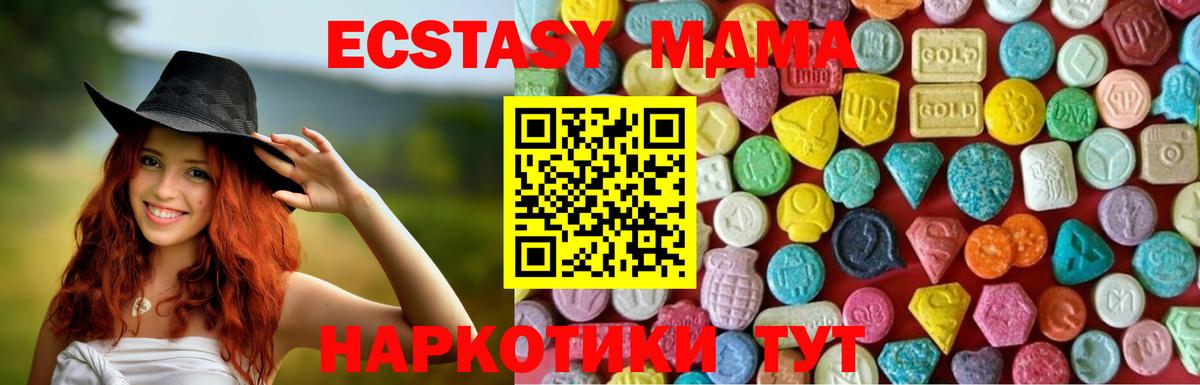 Горячий Ключ  Экстази Дубай  Вход с VPN  Ecstasy Philipp Plein 