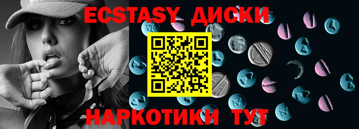 ЭКСТАЗИ 300 mg Горячий Ключ