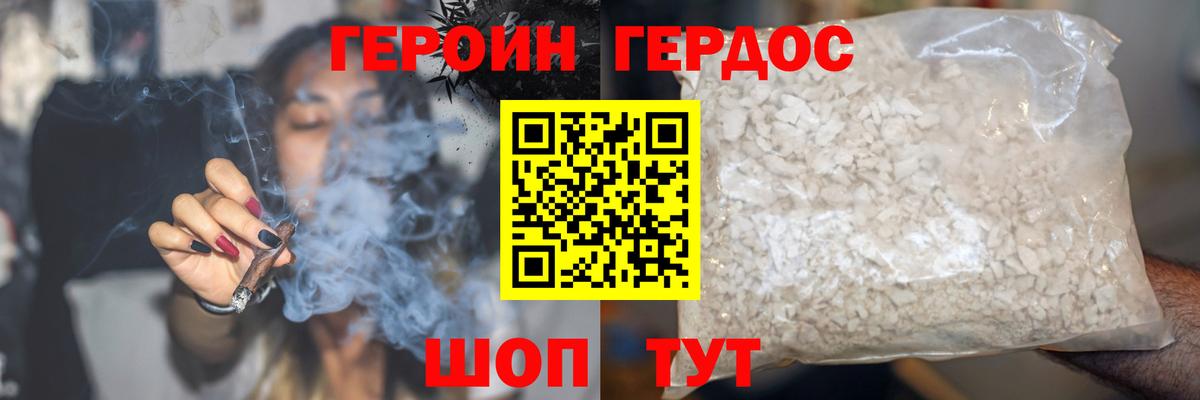 Горячий Ключ  Героин VHQ  Вход с VPN 