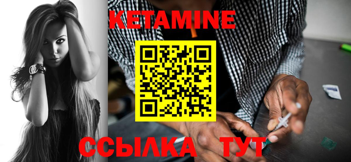 Кетамин VHQ  Вход с VPN  КЕТАМИН ketamine  Горячий Ключ 