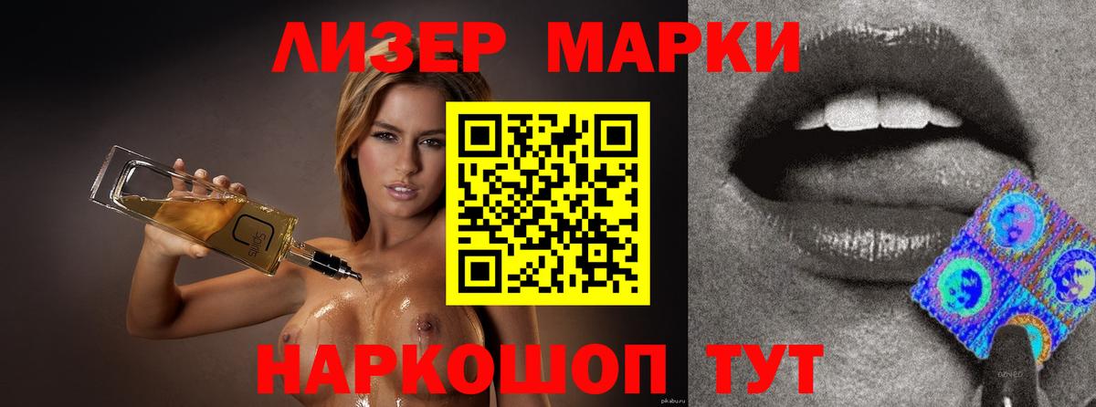 ЛСД экстази кислота Горячий Ключ