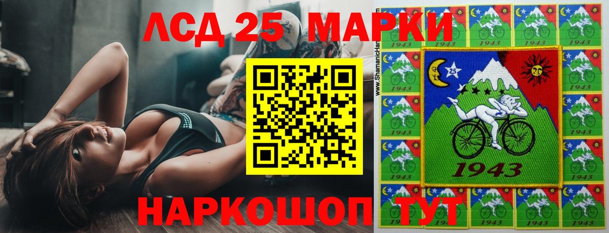 Лсд 25 экстази ecstasy  ЛСД экстази  Горячий Ключ  Лсд 25 экстази ecstasy  Вход с VPN 