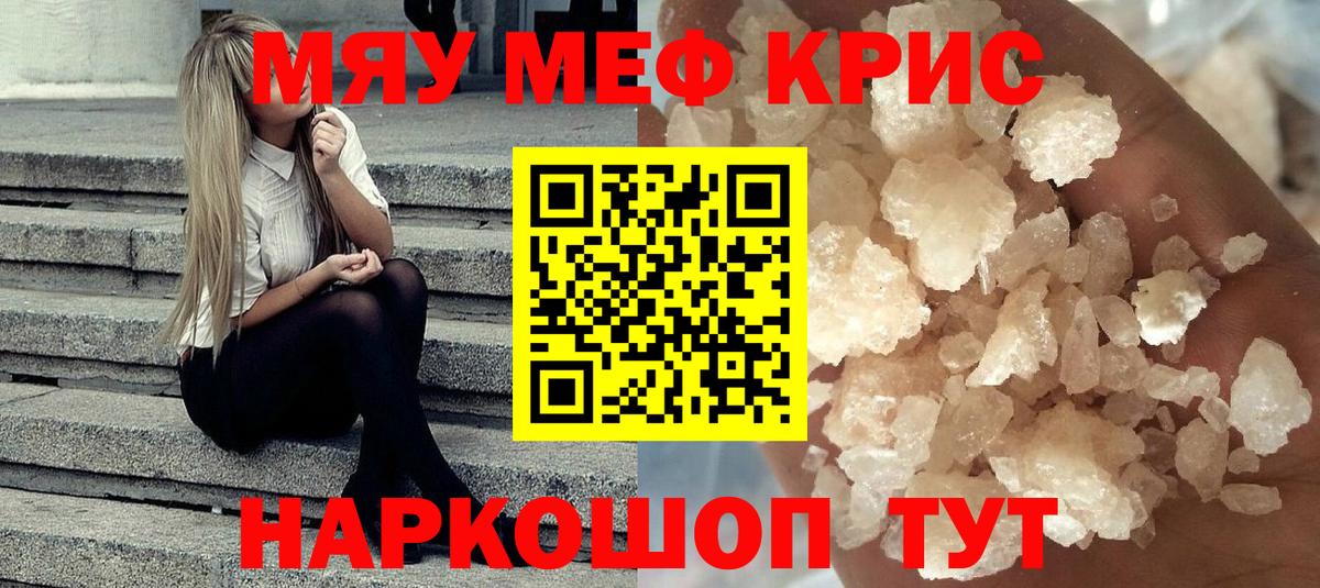 Меф кристаллы  Мефедрон 4 MMC  Горячий Ключ  Вход с VPN 