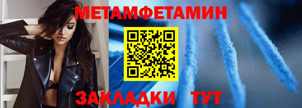 Метамфетамин пудра  Вход с VPN  МЕТАМФЕТАМИН  Метамфетамин пудра  Горячий Ключ 