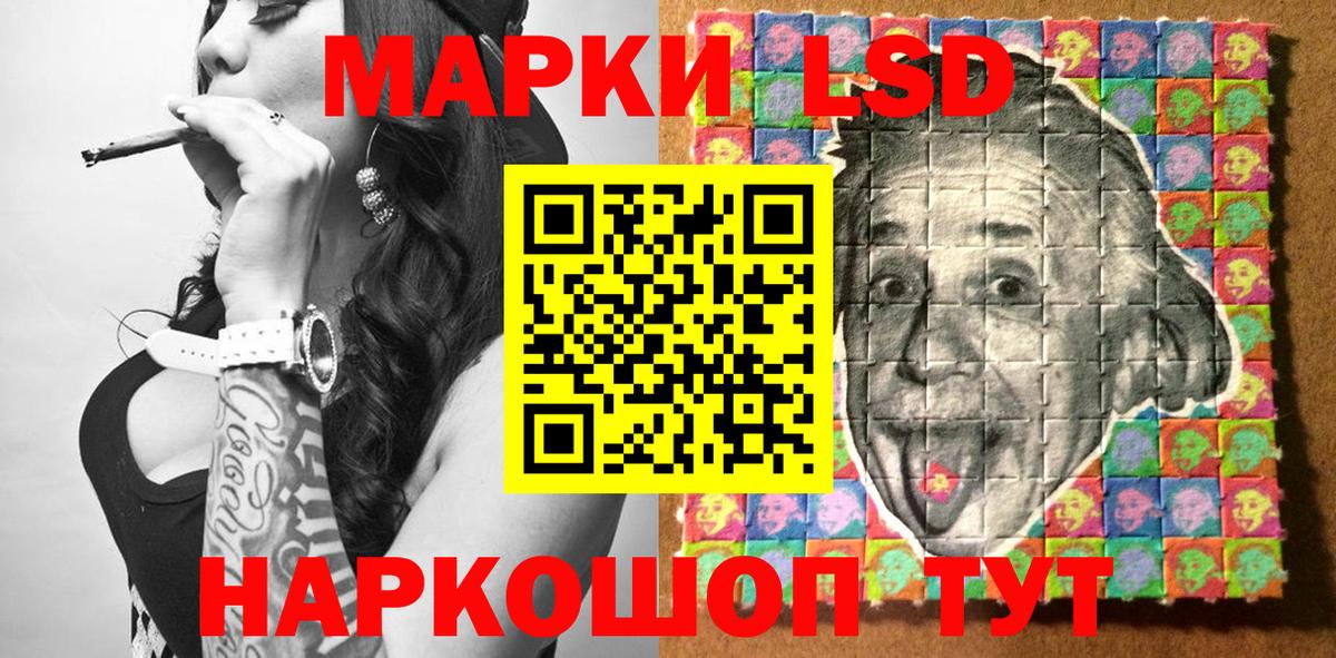 Наркотические марки 1500мкг Горячий Ключ