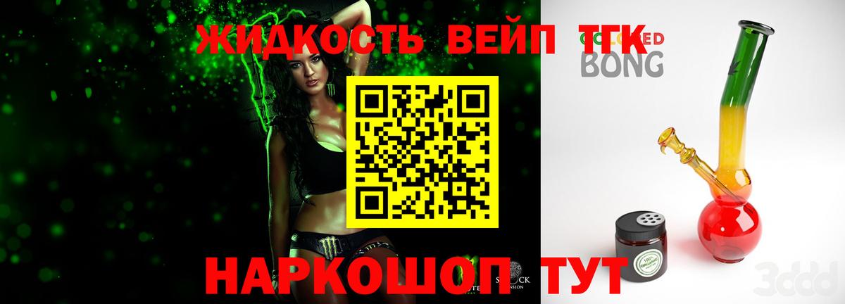 где найти   ТГК концентрат  Вход с VPN  Горячий Ключ 