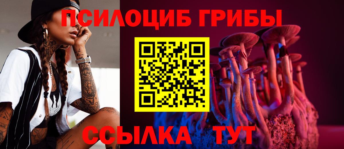 Горячий Ключ  Галлюциногенные грибы GOLDEN TEACHER  Вход с VPN 